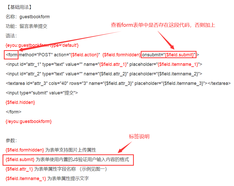 留言表单属性的手机号码、邮箱地址的格式验证(图1)