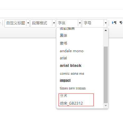 如何在易优文章编辑器里面加入新的字体(图4)