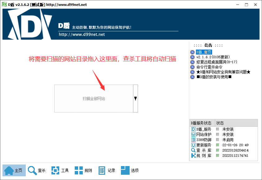 易优cms快速彻底根治网站源码里的木马代码与多余可疑文件(图4)