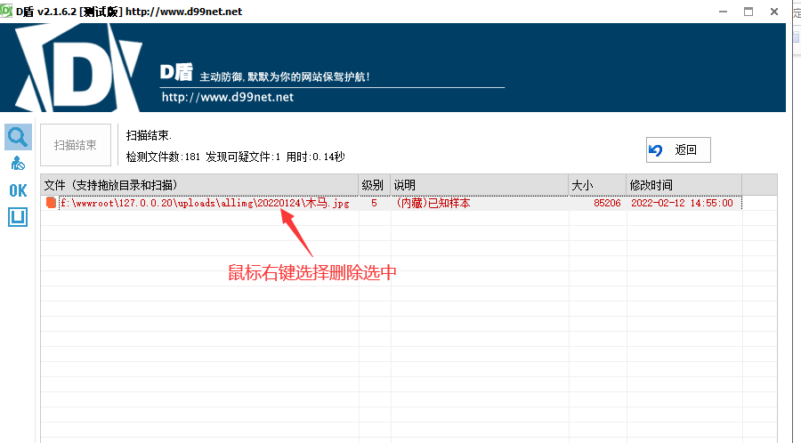 易优cms快速彻底根治网站源码里的木马代码与多余可疑文件(图5)