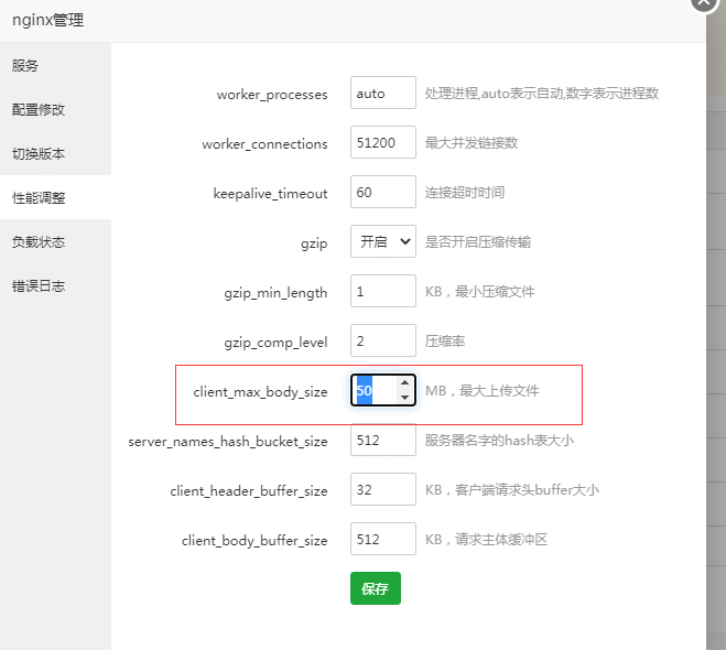 百度编辑器上传大视频报错 http请求错误(图4)