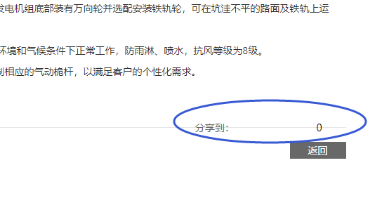 打开SSL后，百度分享就不显示图标了，有好的解决办法吗(图1)