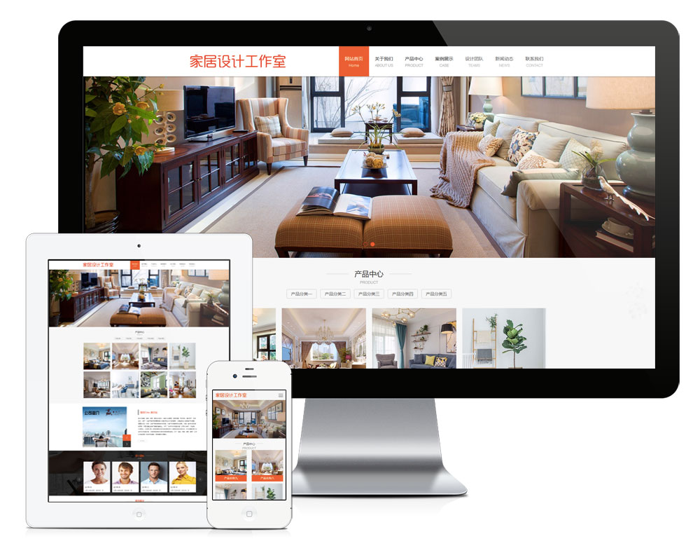 家居设计工作室网站模板
