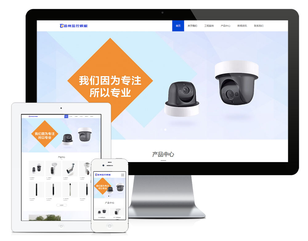 智能车场道闸设备企业网站模板